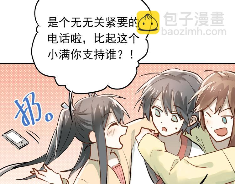 第78话 近水楼台！(1/2)-第82话