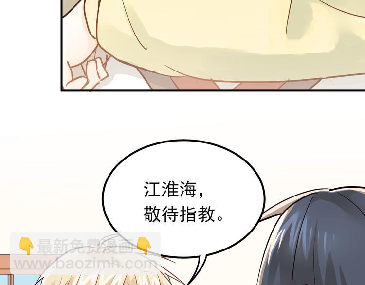 第78话 近水楼台！(1/2)-第82话