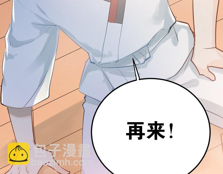 第78话 近水楼台！(1/2)-第82话