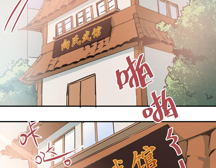 第78话 近水楼台！(1/2)-第82话
