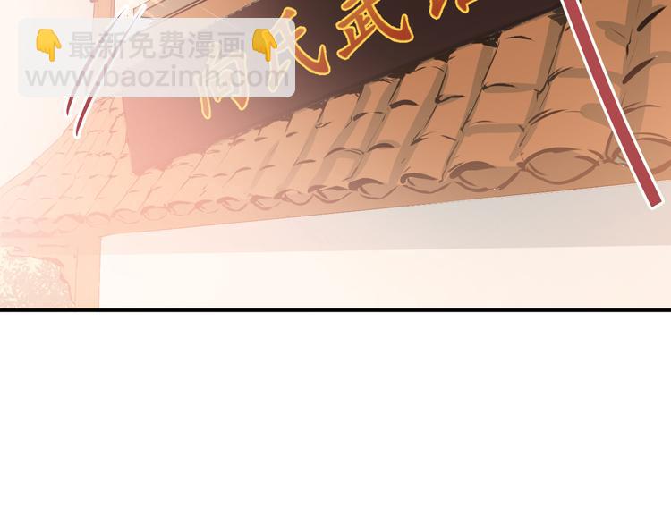 第78话 近水楼台！(1/2)-第82话