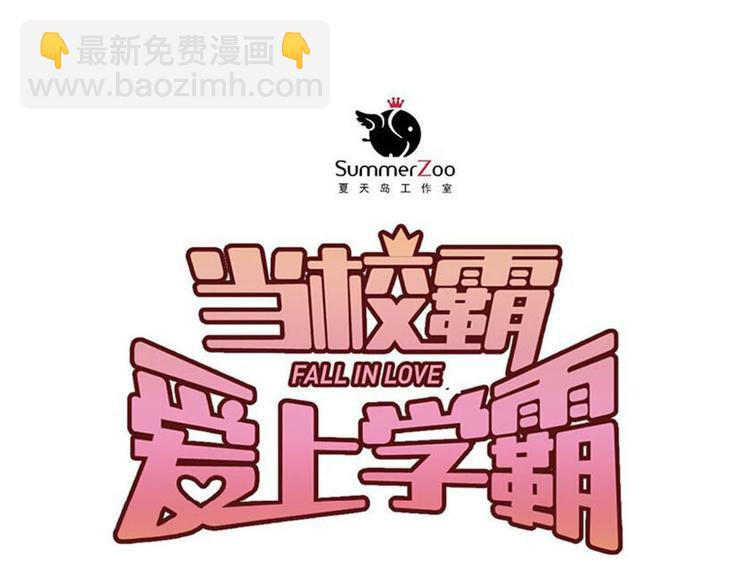第78话 近水楼台！(1/2)-第82话