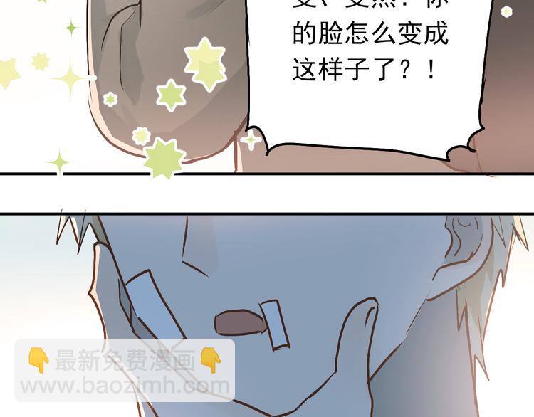 第78话 近水楼台！(1/2)-第82话