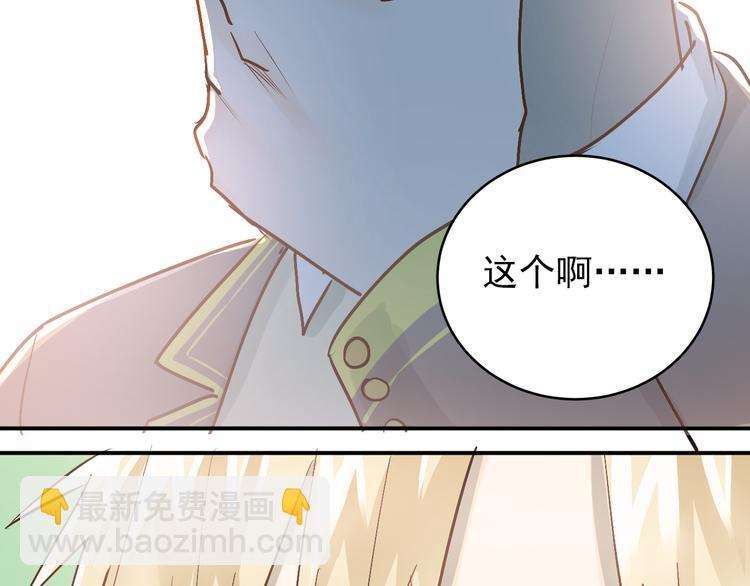 第78话 近水楼台！(1/2)-第82话
