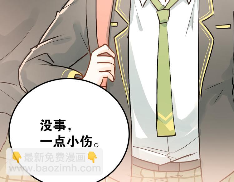 第78话 近水楼台！(1/2)-第82话