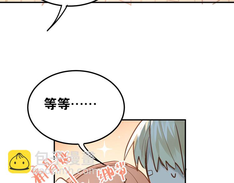 第78话 近水楼台！(1/2)-第82话