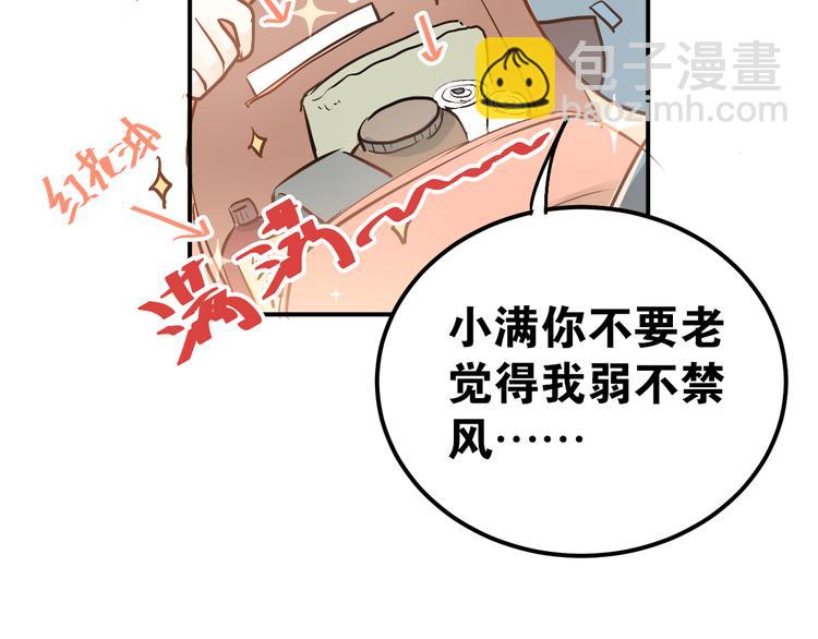 第78话 近水楼台！(1/2)-第82话