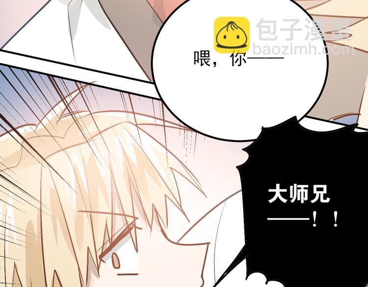 第80话 踢馆？！(1/3)-第84话