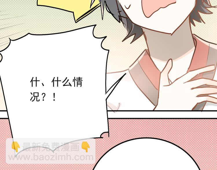 第80话 踢馆？！(1/3)-第84话