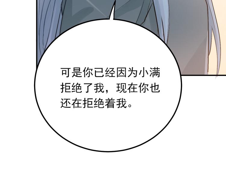 第82话 你在她心里的位置(1/3)-第86话