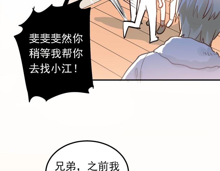 第82话 你在她心里的位置(1/3)-第86话