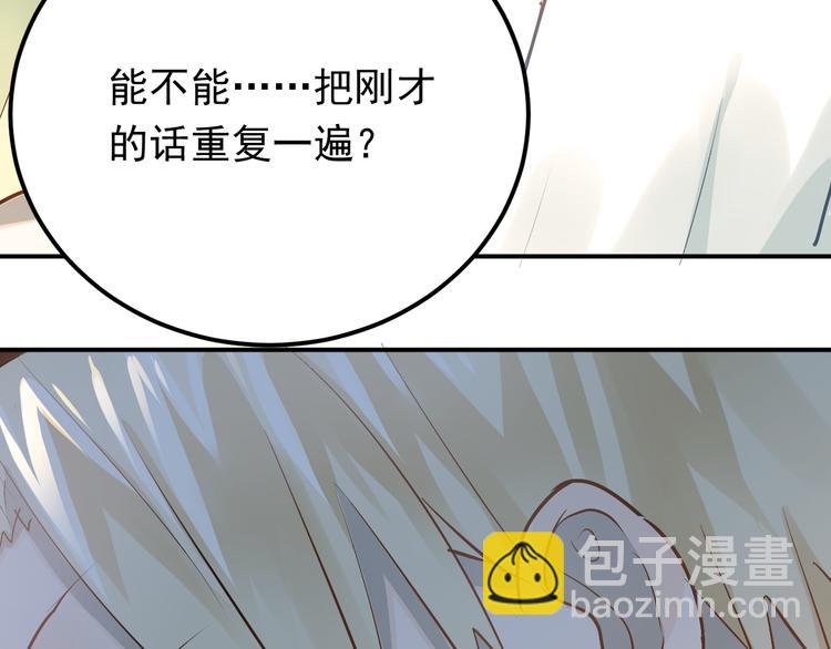 第84话 等我一个答案(1/3)-第88话