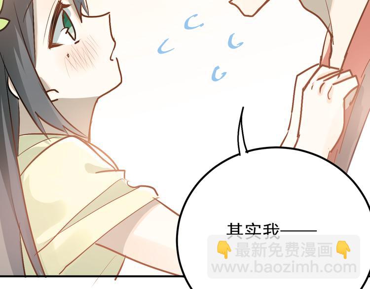 第84话 等我一个答案(1/3)-第88话
