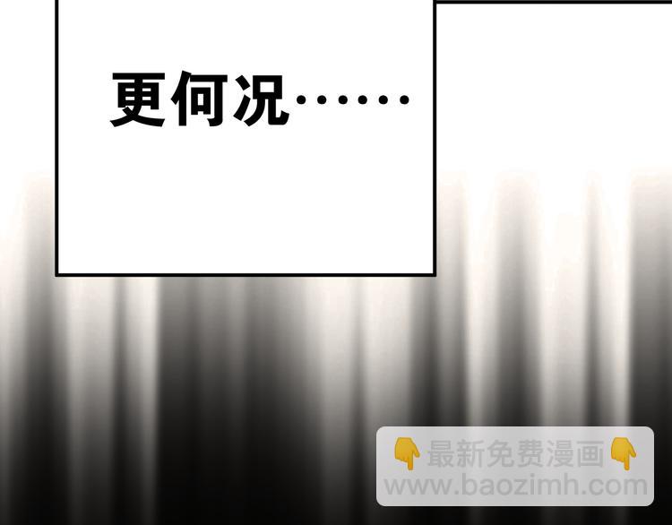 第84话 等我一个答案(1/3)-第88话