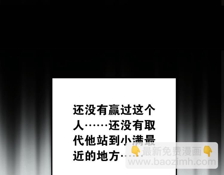 第84话 等我一个答案(1/3)-第88话