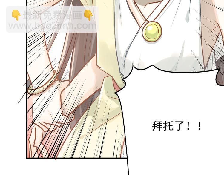 第84话 等我一个答案(1/3)-第88话