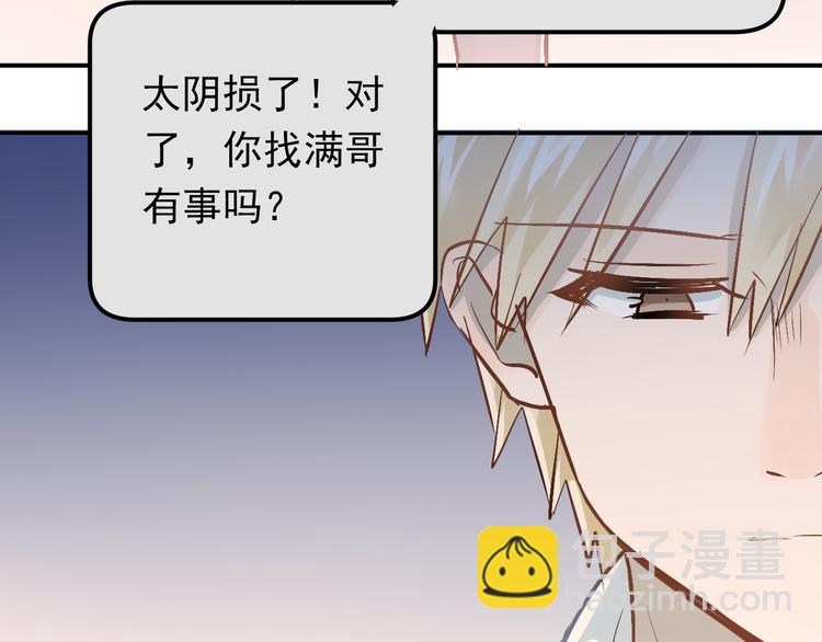 第86话 失约(1/2)-第90话