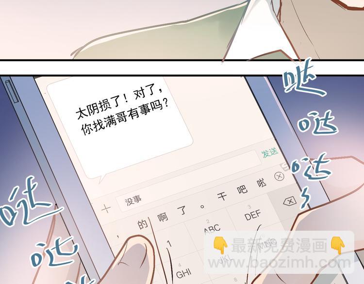 第86话 失约(1/2)-第90话