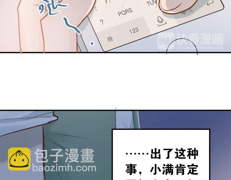 第86话 失约(1/2)-第90话