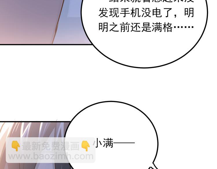 第86话 失约(1/2)-第90话