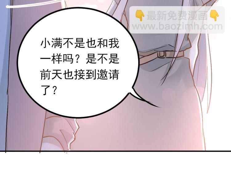 第86话 失约(1/2)-第90话