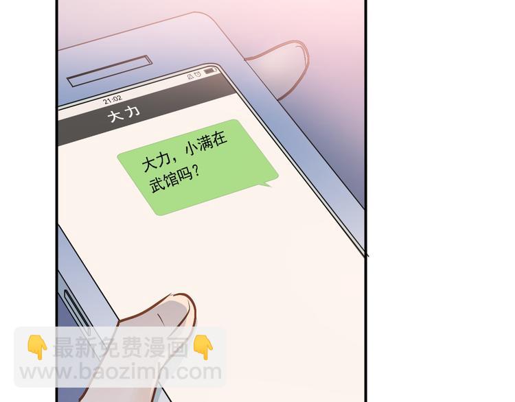 第86话 失约(1/2)-第90话
