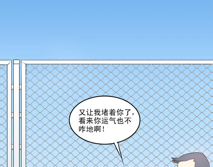第8话 男神对我有好感了！(1/2)-第10话