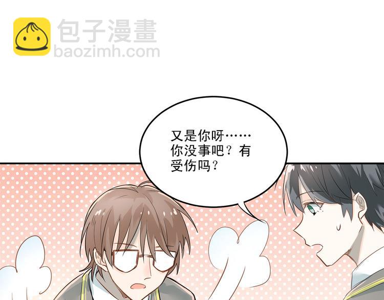 第8话 男神对我有好感了！(1/2)-第10话