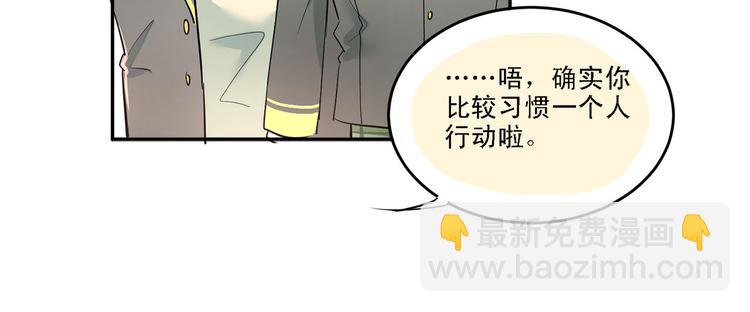 第8话 男神对我有好感了！(1/2)-第10话