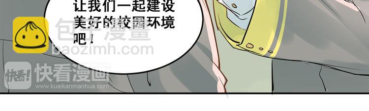 第8话 男神对我有好感了！(1/2)-第10话