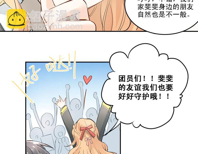第8话 男神对我有好感了！(1/2)-第10话