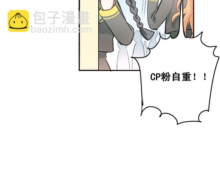 第8话 男神对我有好感了！(1/2)-第10话