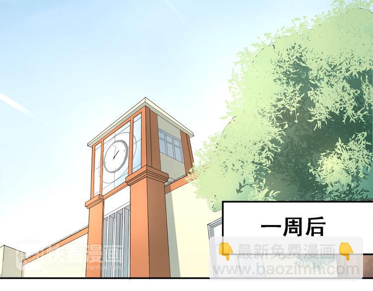 第8话 男神对我有好感了！(1/2)-第10话