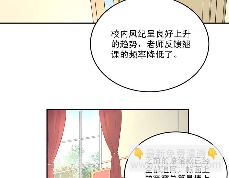 第8话 男神对我有好感了！(1/2)-第10话
