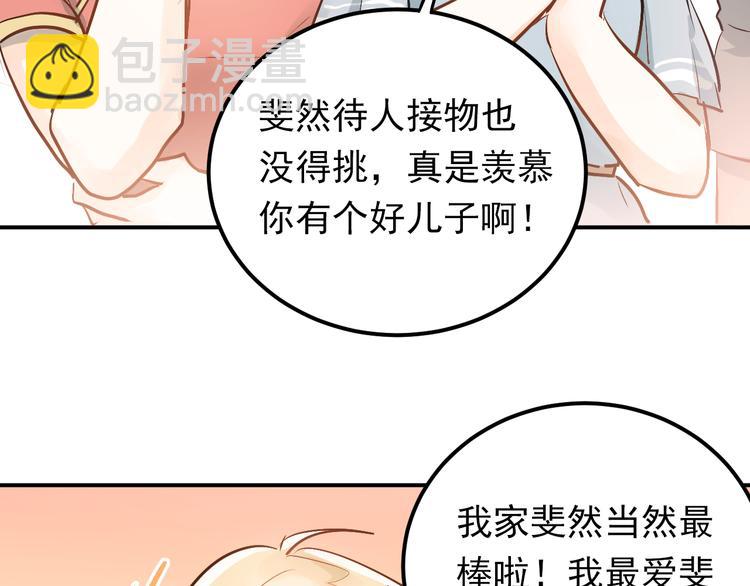 第88话 最想要的礼物(1/3)-第92话