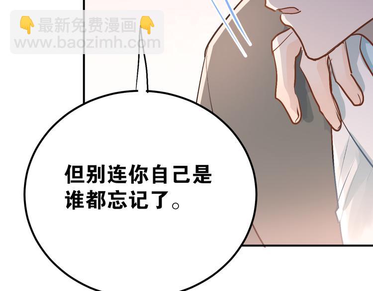第88话 最想要的礼物(1/3)-第92话