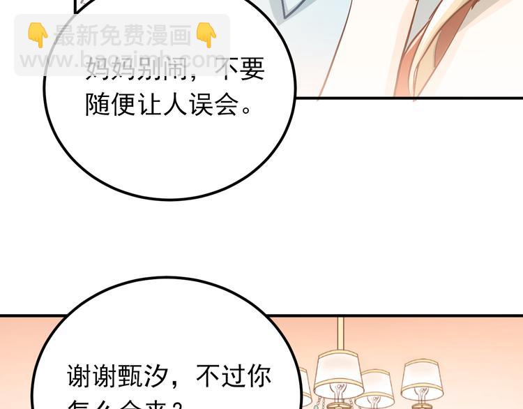 第88话 最想要的礼物(1/3)-第92话