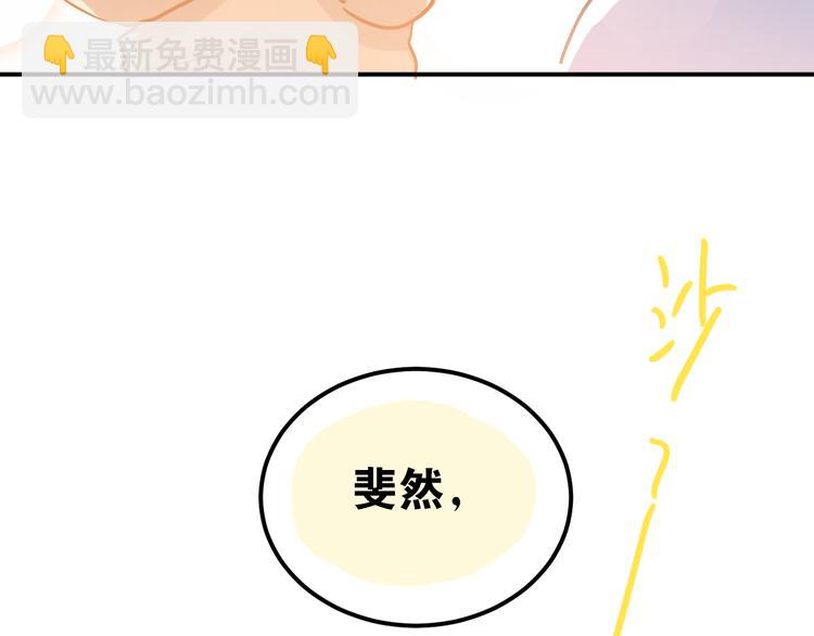 第90话 被母亲大人撞见！(1/2)-第94话