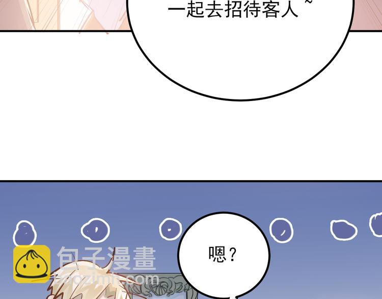 第90话 被母亲大人撞见！(1/2)-第94话
