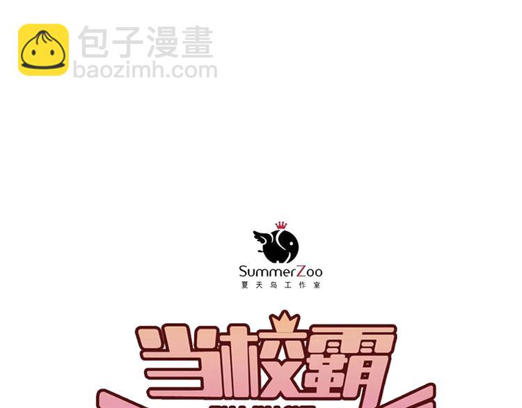 第90话 被母亲大人撞见！(1/2)-第94话