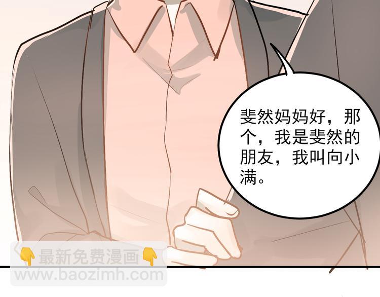 第90话 被母亲大人撞见！(1/2)-第94话