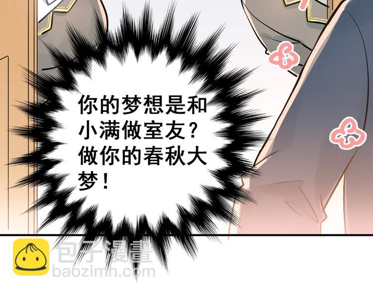 第92话 原来我是正常的！(1/2)-第96话