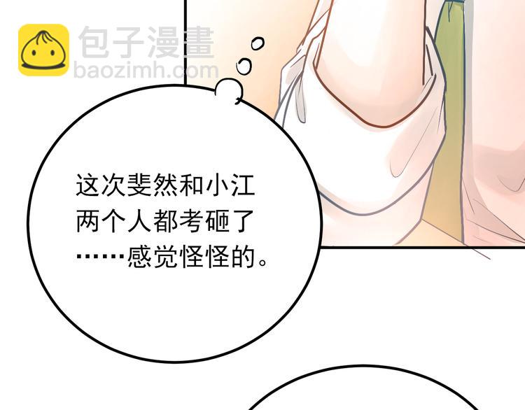 第92话 原来我是正常的！(1/2)-第96话