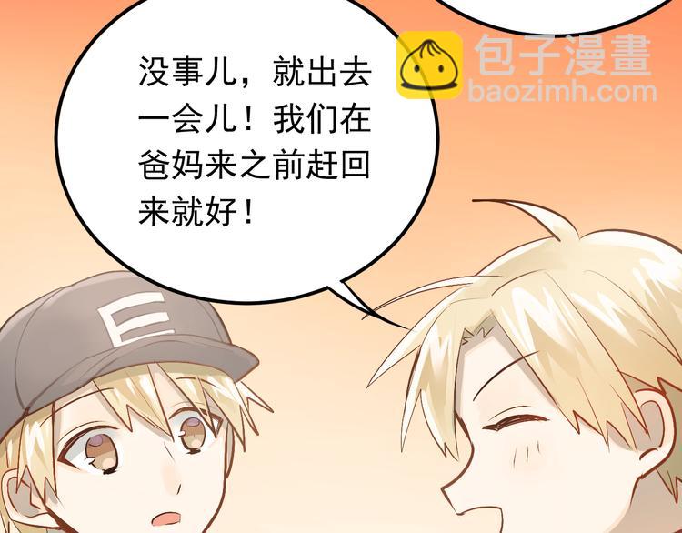 第96话 是我的错吗？(1/2)-第100话