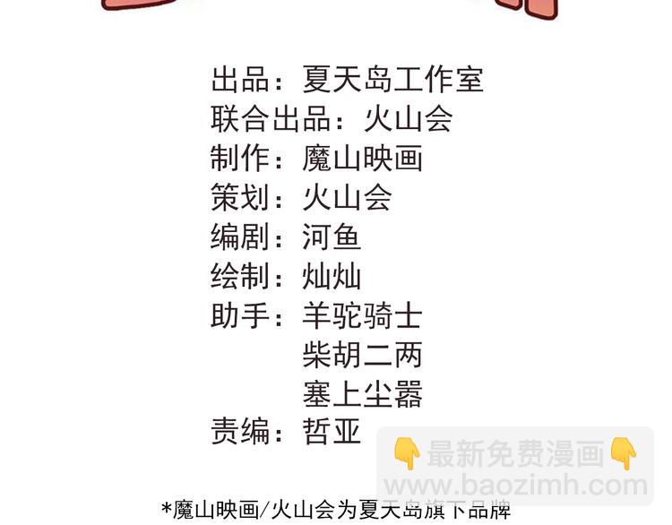 第96话 是我的错吗？(1/2)-第100话