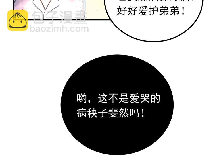 第96话 是我的错吗？(1/2)-第100话