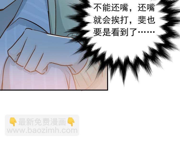第96话 是我的错吗？(1/2)-第100话