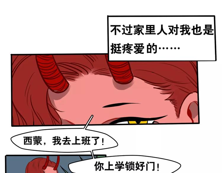第1话 相遇(1/2)-第2话