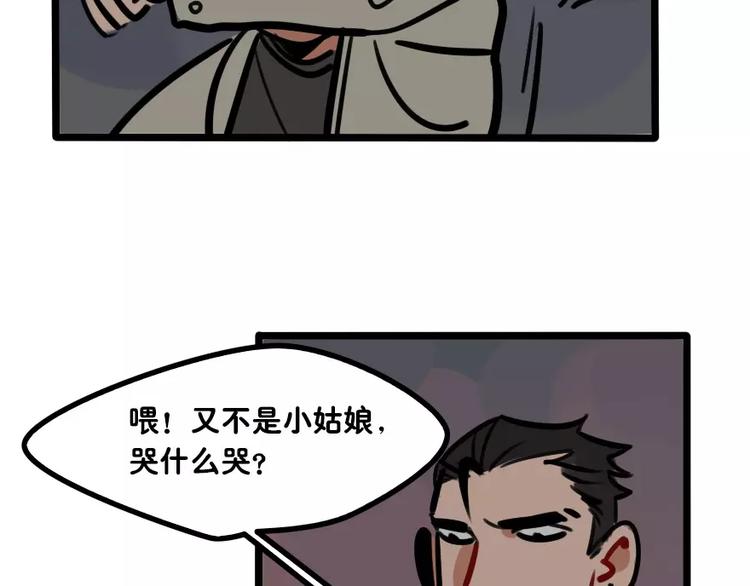 第13话 树欲静而风不止-第14话