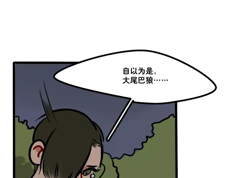 第13话 树欲静而风不止-第14话